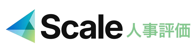 Scale 人事評価