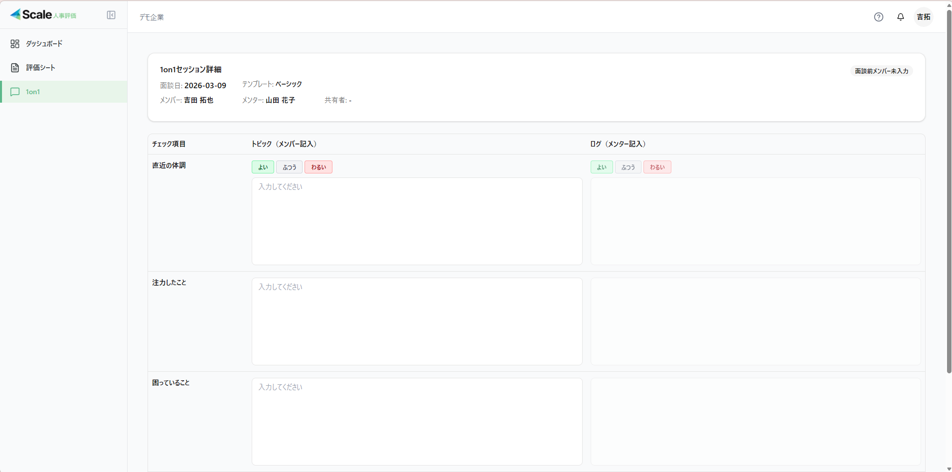 ユーザー機能の画面