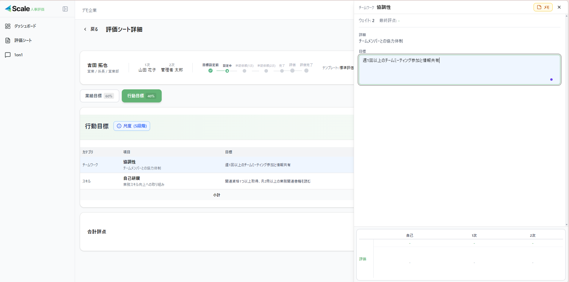 ユーザー機能の画面