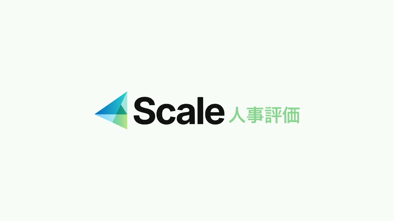 Scale 人事評価 操作説明動画のサムネイル